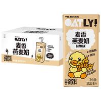OATLY麦香味燕麦奶200ml盒装 0乳糖植物蛋白饮料 营养早餐奶 麦香味燕麦奶200ml*24盒