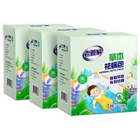 老管家草本除螨包3盒床上植物祛螨袋药包床单被子床垫除螨虫喷雾