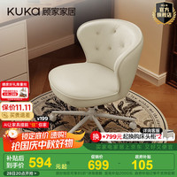 顾家家居(KUKA)化妆椅/办公椅 轮子底盘360°旋转+高度可调7969【浅云米】 浅云米化妆椅/办公椅