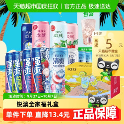 锐澳 微醺清爽预调鸡尾酒330ml*12罐低度酒清新果味中秋送礼