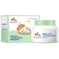 欧孕植物山茶油儿童面霜夏季清爽滋润宝宝2-3-12岁婴童护肤保湿霜 1瓶装【100g】