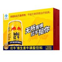 红牛 RedBull）维生素牛磺酸饮料 250ml*48(250ml*24*2)罐  功能饮料