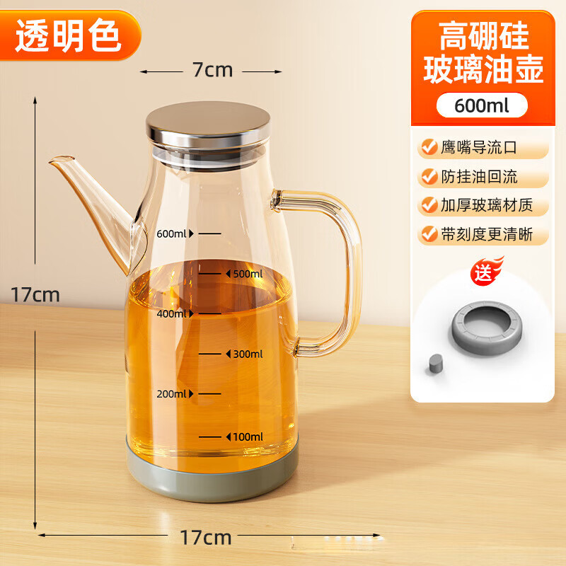 Jidaocook玻璃油壶家用厨房不挂油高硼硅油瓶大容量调料瓶装酱油瓶醋油罐壶 【琥铂色】600ml高硼硅玻璃|耐热