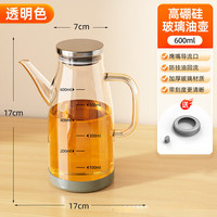 Jidaocook玻璃油壶家用厨房不挂油高硼硅油瓶大容量调料瓶装酱油瓶醋油罐壶 【琥铂色】600ml高硼硅玻璃|耐热