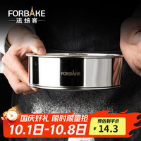 法焙客 FOR BAKE 面粉筛 304不锈钢单层网筛糖粉筛超细面粉筛子  60目 60目面粉筛