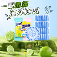 老管家柠檬洁厕宝除垢除臭去异味去污蓝泡泡50g*3颗 柠檬清香