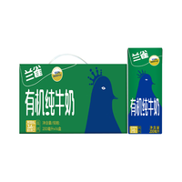 兰雀Lacheer有机纯牛奶全脂高钙3.6蛋白质200ml*16盒中秋盒