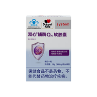 双心（Doppel herz）辅酶Q10软胶囊60粒 有助于增强免疫力和有助于抗氧化蓝帽认证德国 【3盒性价比】辅酶60粒/盒