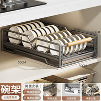 本王 BW 厨房抽拉碗架 橱柜内拉篮 下水槽碗碟收纳架 50cm 升级款
