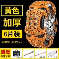 移动端：虎骑士 汽车防滑链加粗越野SUV皮卡小车轿车面包车通用型轮胎雪地应急链