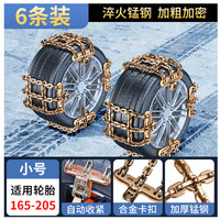 移动端：虎骑士 汽车不伤胎防滑链新型铁轿车suv通用越野车雪地泥地轮胎加粗神器