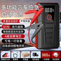 移动端：结义 汽车紧应急启动电源车载充气泵一体机备用电瓶搭电宝打火神器强起