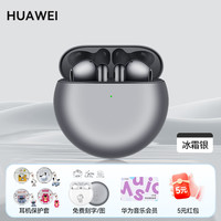 移动端：华为 HUAWEI FreeBuds 4E 半入耳式真无线主动降噪蓝牙耳机