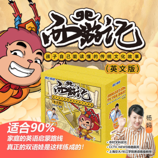 西游记：孩子自己能读懂的传统文化故事全套18册（英文版）杨萃先 爆笑漫画版少儿英语绘本故事书籍 正货 