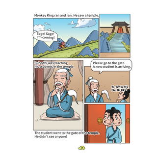 西游记：孩子自己能读懂的传统文化故事全套18册（英文版）杨萃先 爆笑漫画版少儿英语绘本故事书籍 正货 
