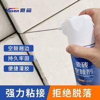 雅森 ya sen 瓷砖空鼓胶 强力粘合剂 700ML 瓷砖空鼓剂