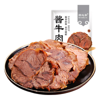 赫远家内蒙古特产酱牛肉150g最新日期整切肉不拼接即食卤牛肉五香 五香味150g*3袋