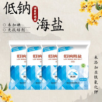 海跃未加碘低钠海盐350g*4无抗结剂家用食盐