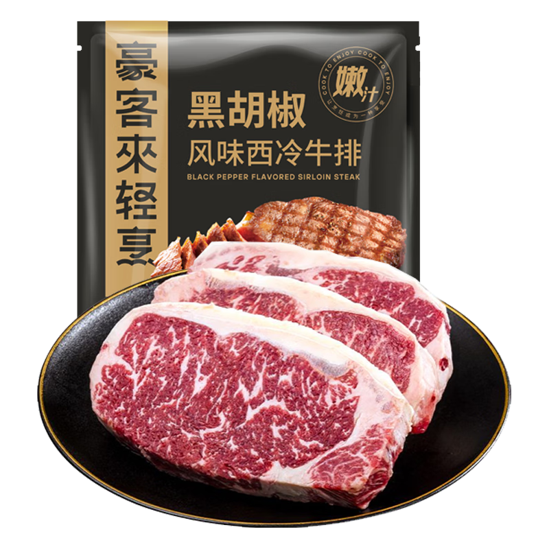 豪客来 黑胡椒酱0添加防腐剂番茄酱黑椒汁牛肉酱黑椒牛排酱汁餐厅同款