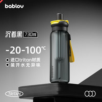 BABLOV花伴森运动水杯男士进口tritan材质运动水壶双饮吸管杯子 【双饮盖+茶仓】