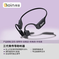 博音 骨传导 无线不入耳 助听器