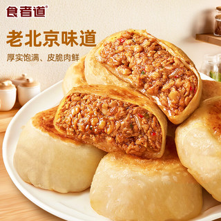 食者道 门钉牛肉饼 老北京风味 75g*18袋