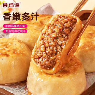 食者道 门钉牛肉饼 老北京风味 75g*18袋