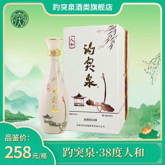 趵突泉 人和38度  38%vol 490mL 1瓶