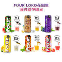 四洛克 Four Loko 预调鸡尾酒 配制酒 进口洋酒斯洛克啤酒迷彩系列网红果味酒695ml 6罐6口味组合装