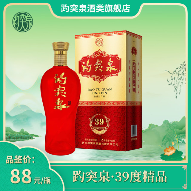 趵突泉 精品白酒 39%vol 490mL 单瓶装