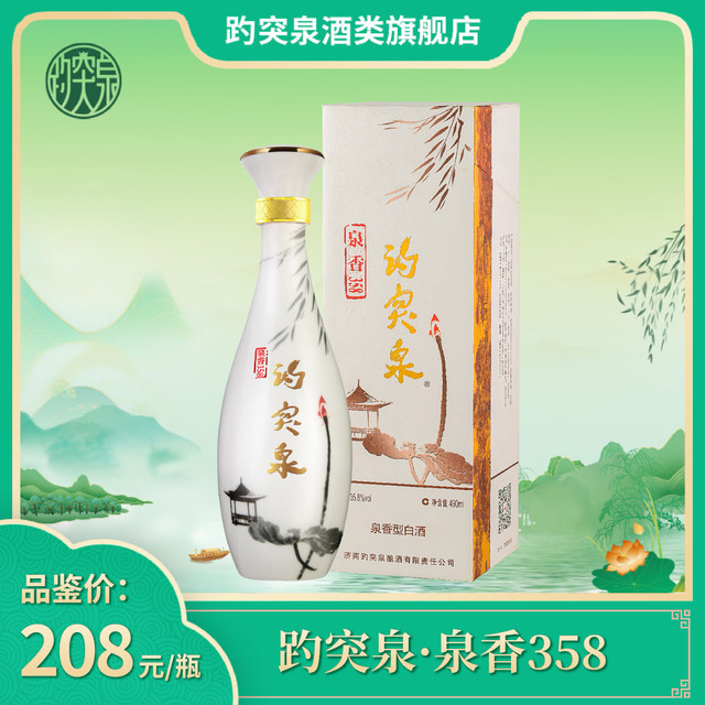 趵突泉 白酒泉香358 山东特产 单瓶装