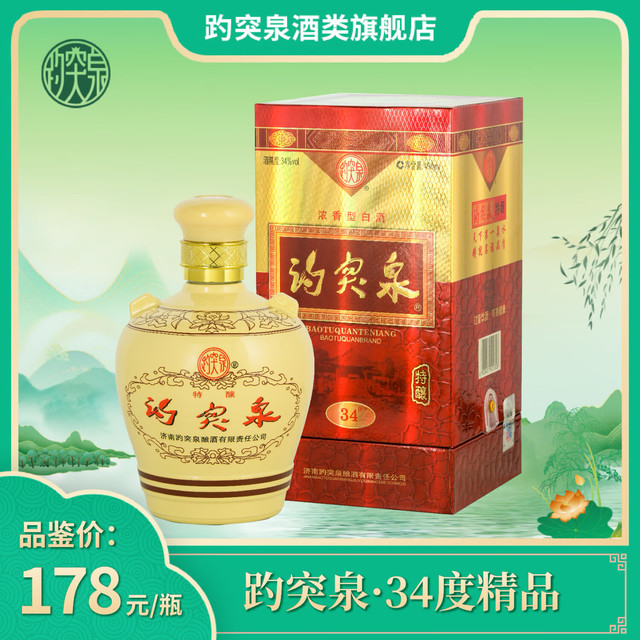 趵突泉 特酿 34%vol 浓香型白酒 490ml 单瓶装