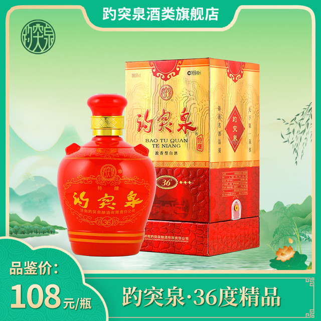 趵突泉 精品36度（红瓶） 36%vol 490mL 1瓶 (红）