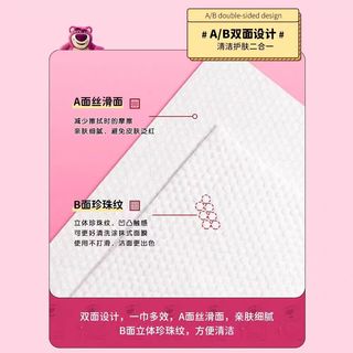 迪士尼 草莓熊洗脸巾 100抽*3提 棉柔巾