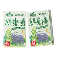 皇氏乳业 水牛纯牛奶4.0g蛋白+125mg钙儿童营养牛奶含生水牛乳 125ml*16盒*1箱