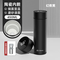 Tomic特美刻保温杯女智能显温陶瓷内胆泡茶杯茶水分离水杯杯子男