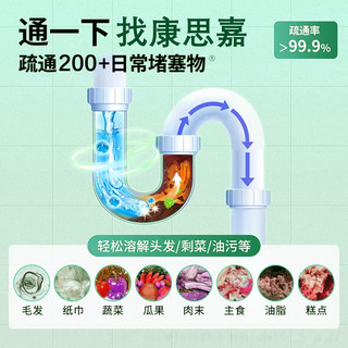 康思嘉高速管道疏通剂强力溶解厨房下水道疏通剂马桶堵塞除臭剂6包 【无效包退】强力疏通6包装