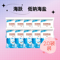 海跃未加碘低钠海盐350g*4无抗结剂家用食盐