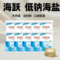 海跃未加碘低钠海盐350g*4无抗结剂家用食盐