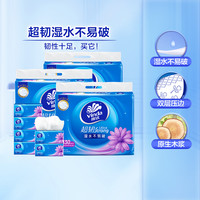 维达超韧抽纸3层 M码 家用纸巾卫生巾 湿水不易破