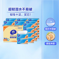 维达超韧抽纸3层 M码 家用纸巾卫生巾 湿水不易破