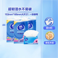 维达超韧抽纸3层 M码 家用纸巾卫生巾 湿水不易破