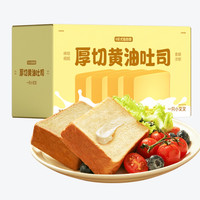 士丹顿黄油碱水厚切吐司面包营养早餐0添加防腐剂零食品