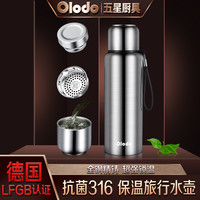 欧乐多 Olodo 316系列 保温杯 800ml 不锈钢