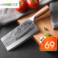 力王 LIVEON 切菜刀家用厨房刀具