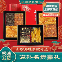 晓楚仁中秋节送礼物长辈鱼胶花胶鲍鱼海鲜海产山珍海味过年干货滋补礼盒