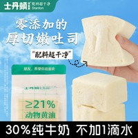 茶餐厅 士丹顿 黄油厚切无边吐司【6cm】动物黄油无边吐司4包/400g