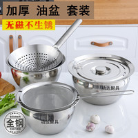 功达 GONGDA 304不锈钢厨房滤油器 9寸油盆+盖子+漏勺+油格