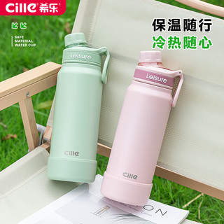 希乐 Cille 316不锈钢保温杯 薄荷绿 500ml
