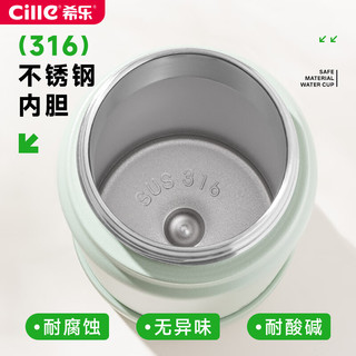 希乐 Cille 316不锈钢保温杯 薄荷绿 500ml
